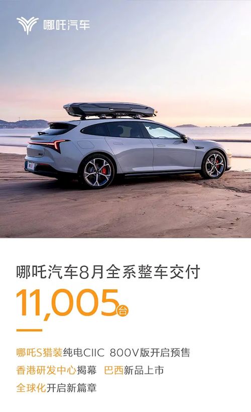 哪吒汽车整车重量多少